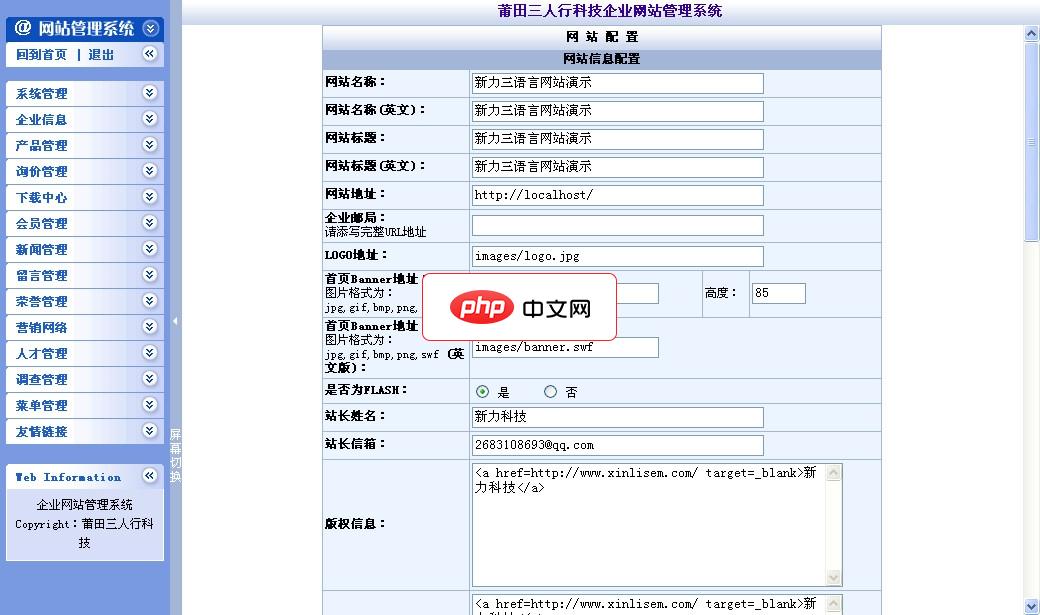 新力繁简英三语企业站