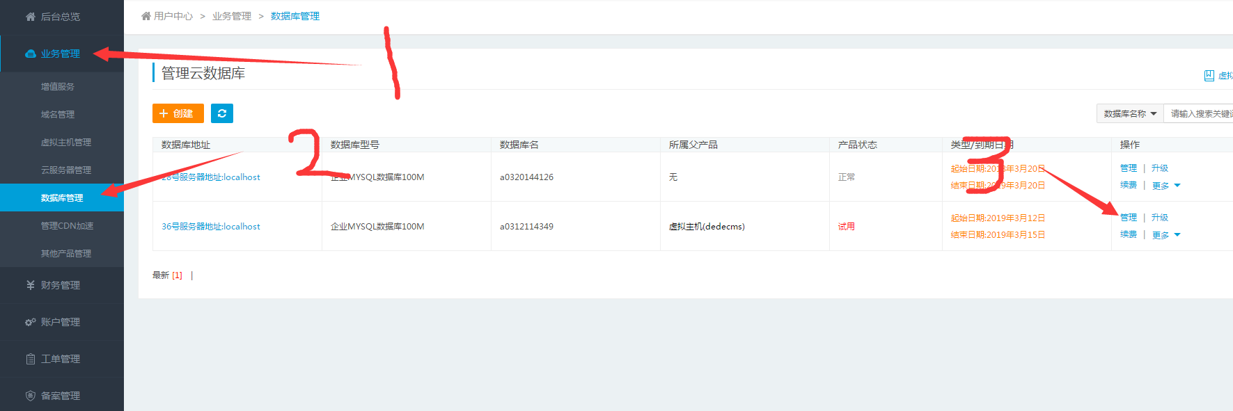 dedecms织梦模板安装教程 织梦源码安装方法