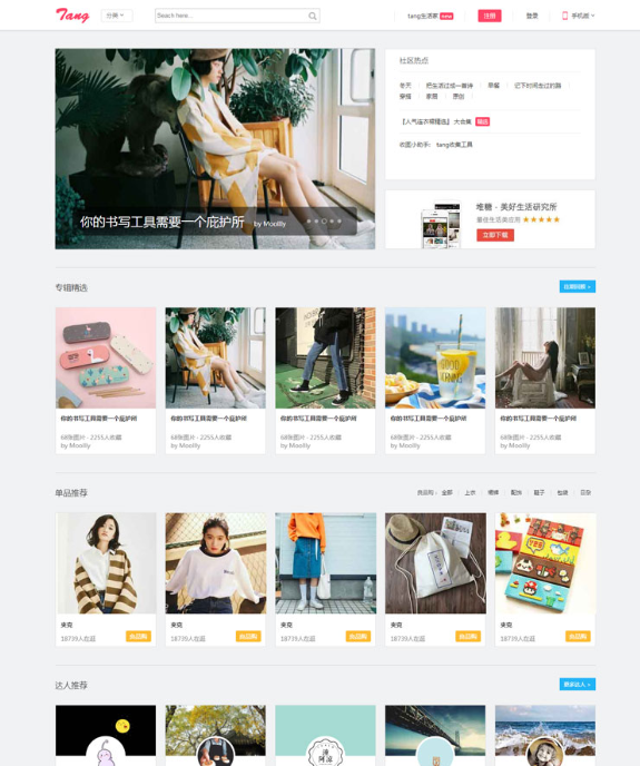 图片网站首页-源码分享网