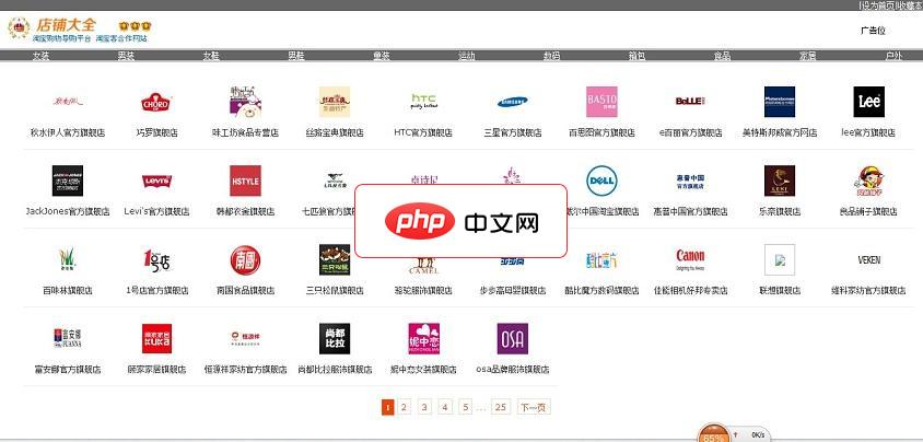 皇冠店铺大全带后台版