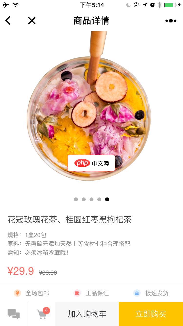 五克商城小程序后台管理系统