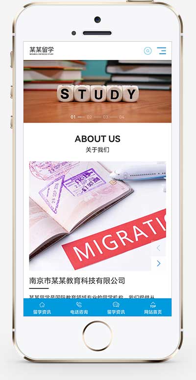 带多级筛选功能-(自适应手机端)响应式出国留学咨询教育培训机构类pbootcms网站模板下载-源码分享网