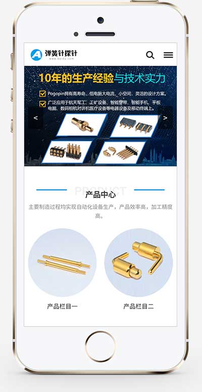 (PC+WAP)蓝色弹簧针厂家网站pbootcms模板 探针充电连接器网站源码下载-源码分享网