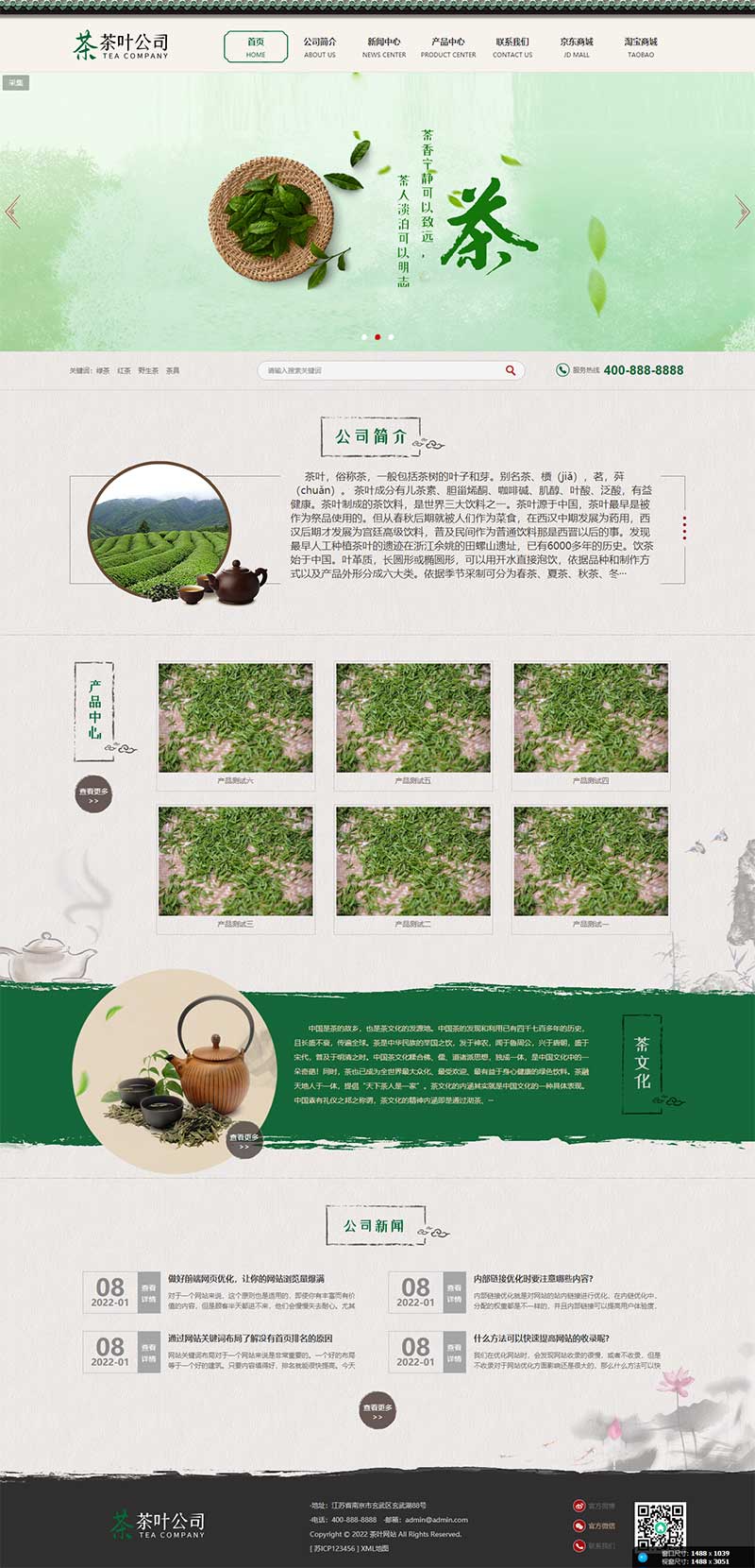 (PC+WAP)古典茶叶茶艺网站pbootcms模板 茶道茶文化茶叶公司网站源码下载-源码分享网