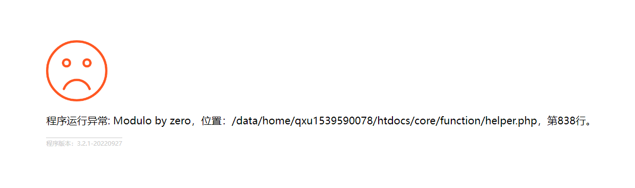 程序运行异常: Modulo by zero，位置：/data/home/qxu1539590078/htdocs/co