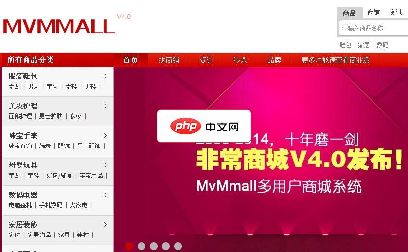 MvMmall多用户商城系统-源码分享网