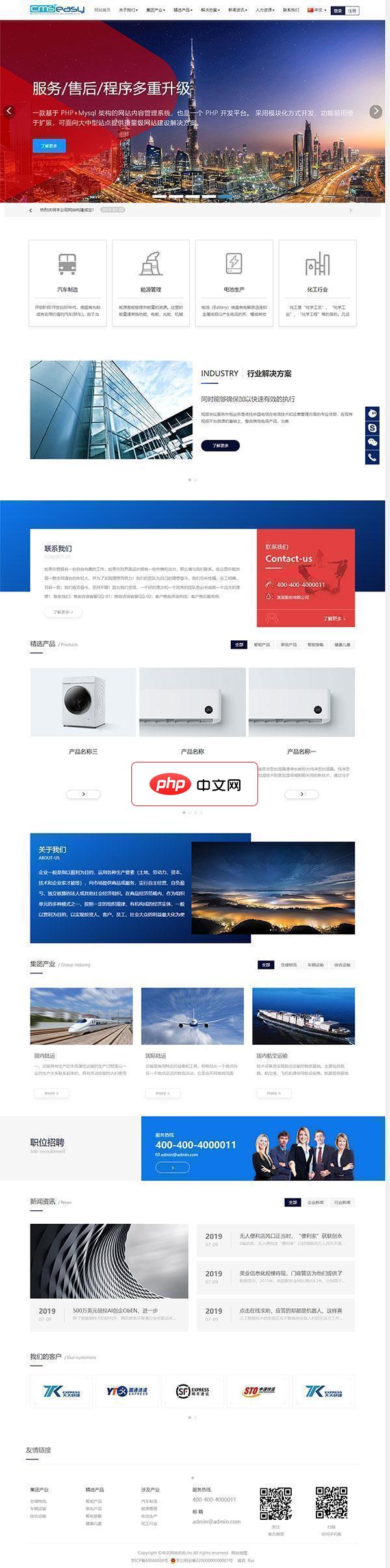 CmsEasy可视化编辑商城系统7.7.7.7