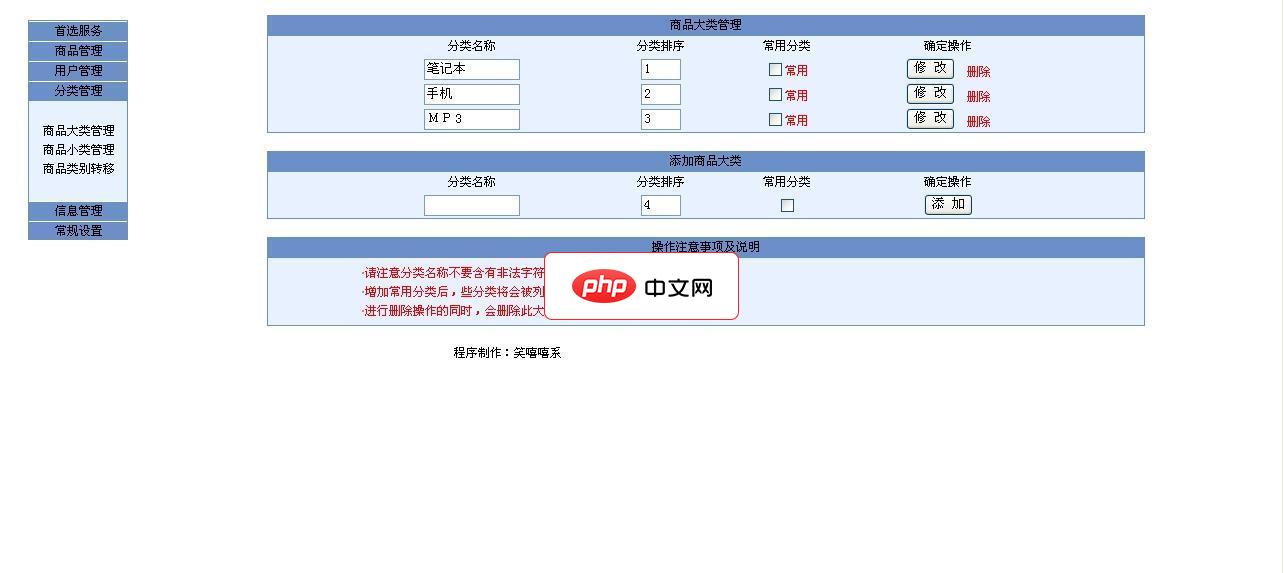在线商城系统(简洁无错开源版)