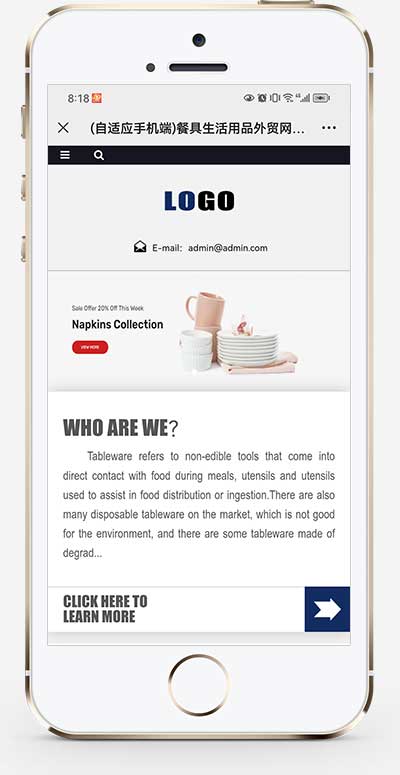 (自适应手机端)餐具生活用品外贸网站模板 - 带下载功能-源码分享网