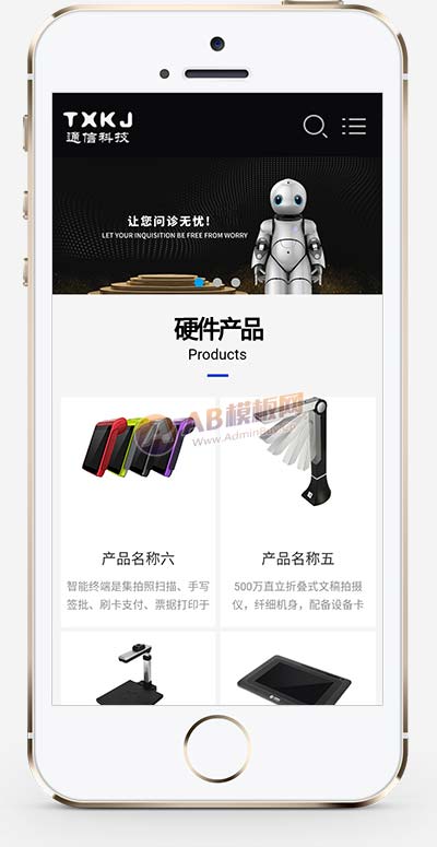 (自适应手机端)HTML5智能设备pbootcms网站模板 响应式人工智能机器网站源码下载-源码分享网