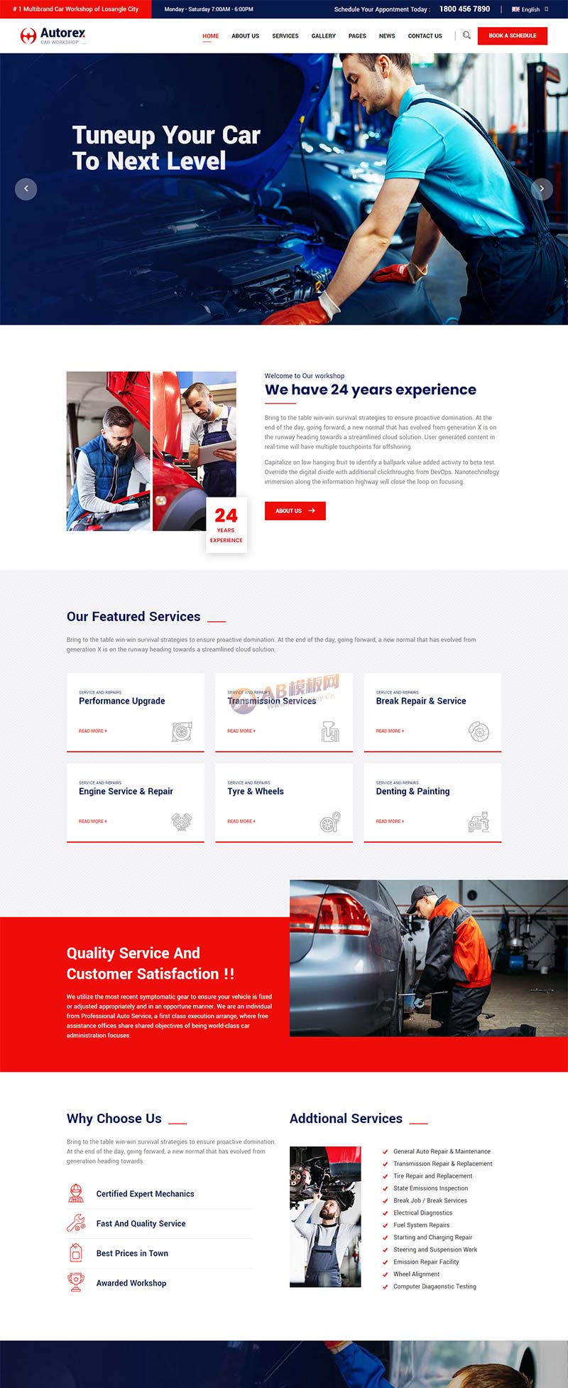 品牌汽车服务汽车维修网站HTML静态模板-源码分享网