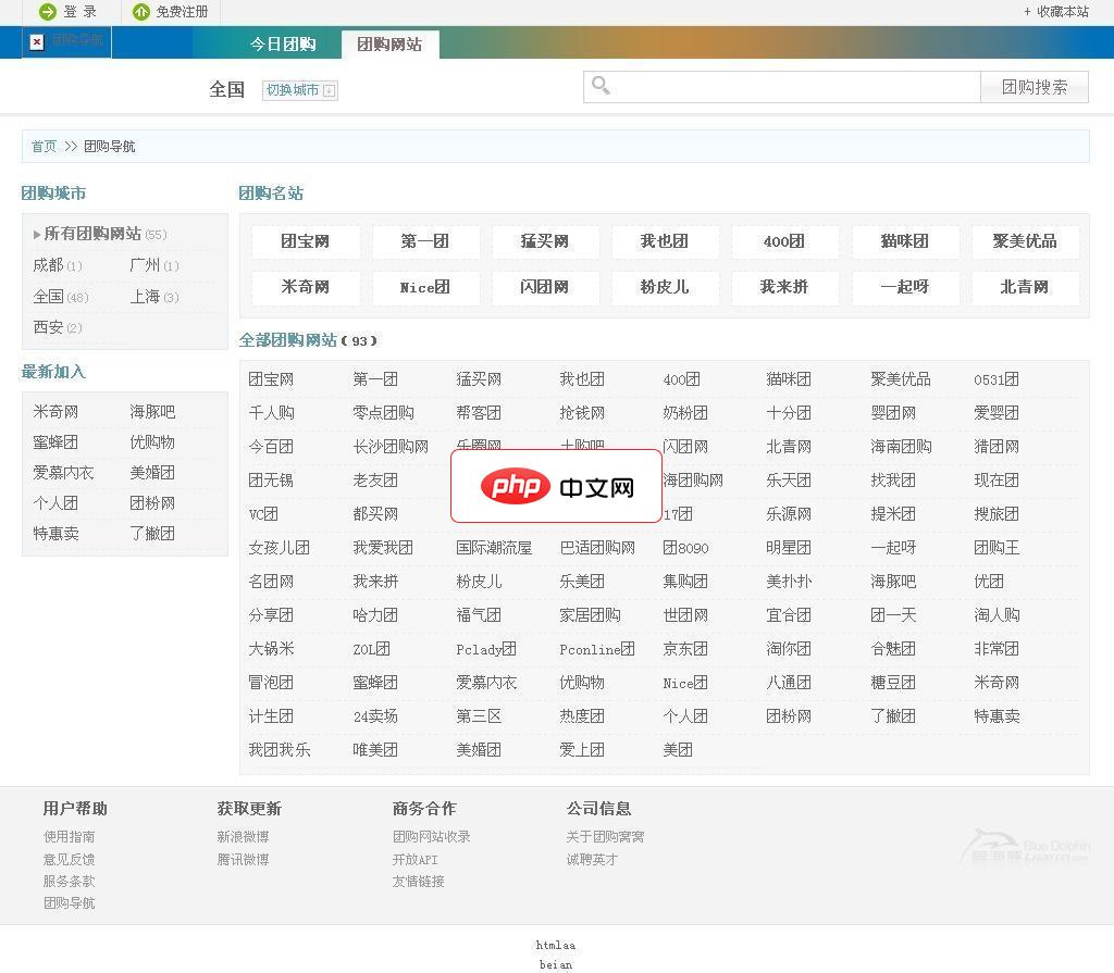 LHT蓝海豚团购导航-源码分享网