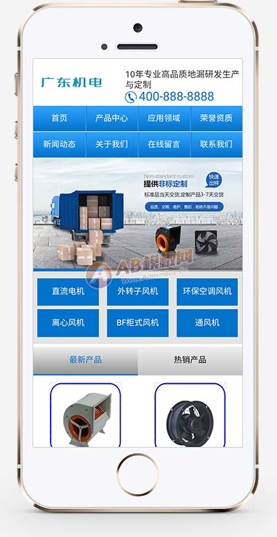 (PC+WAP)蓝色营销型五金机电类网站pbootcms模板 电机风机机械设备网站源码下载-源码分享网