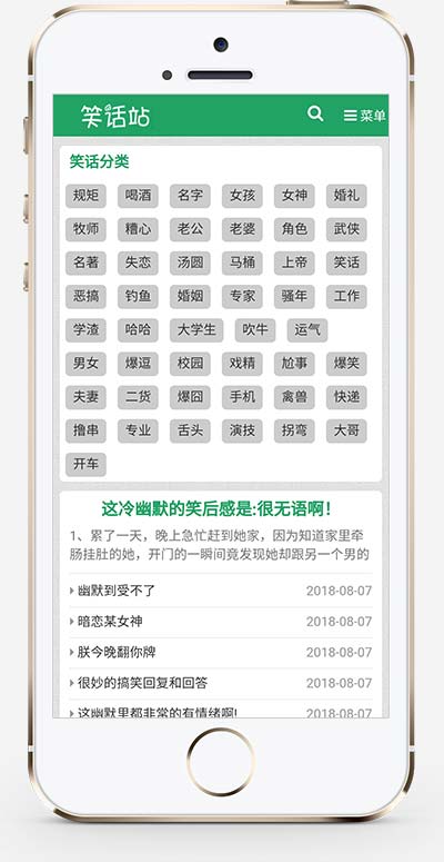 (自适应手机版)幽默笑话网站pbootcms模板 搞笑趣图类网站源码下载-源码分享网