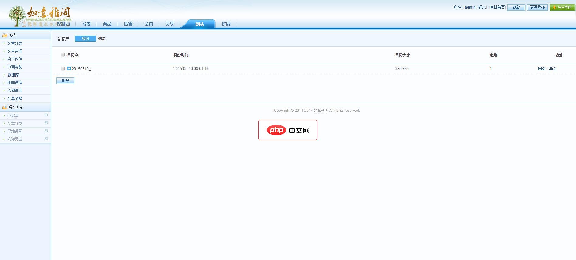 如意雅阁o2oMall集市-源码分享网