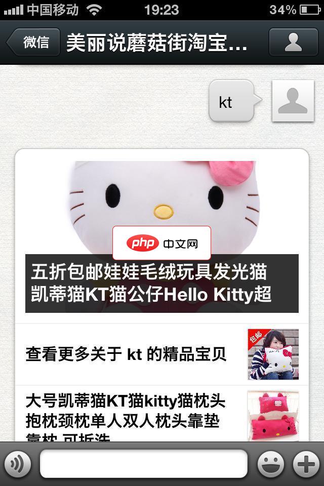 微信淘宝客金钻版