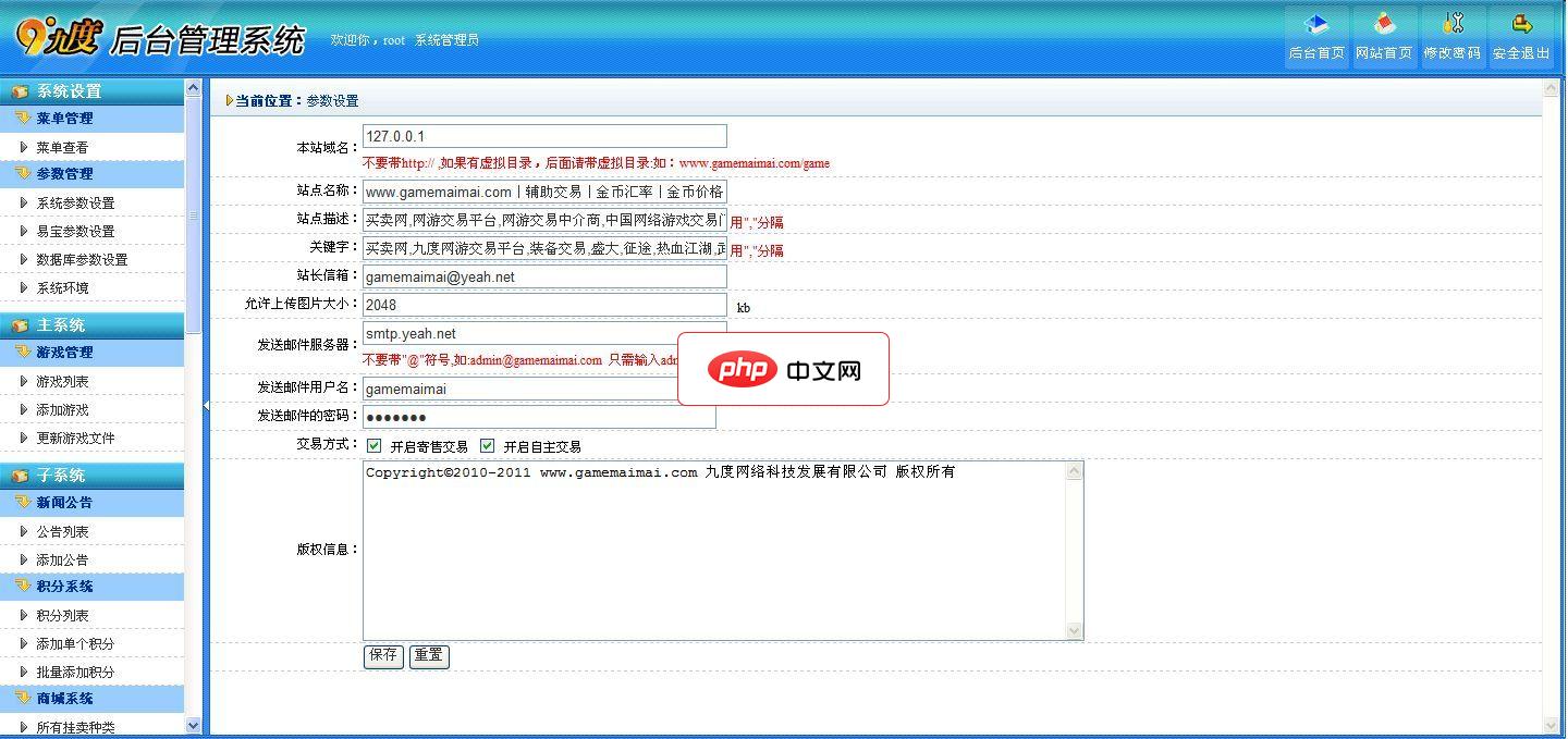 游戏交易网MySQL-源码分享网