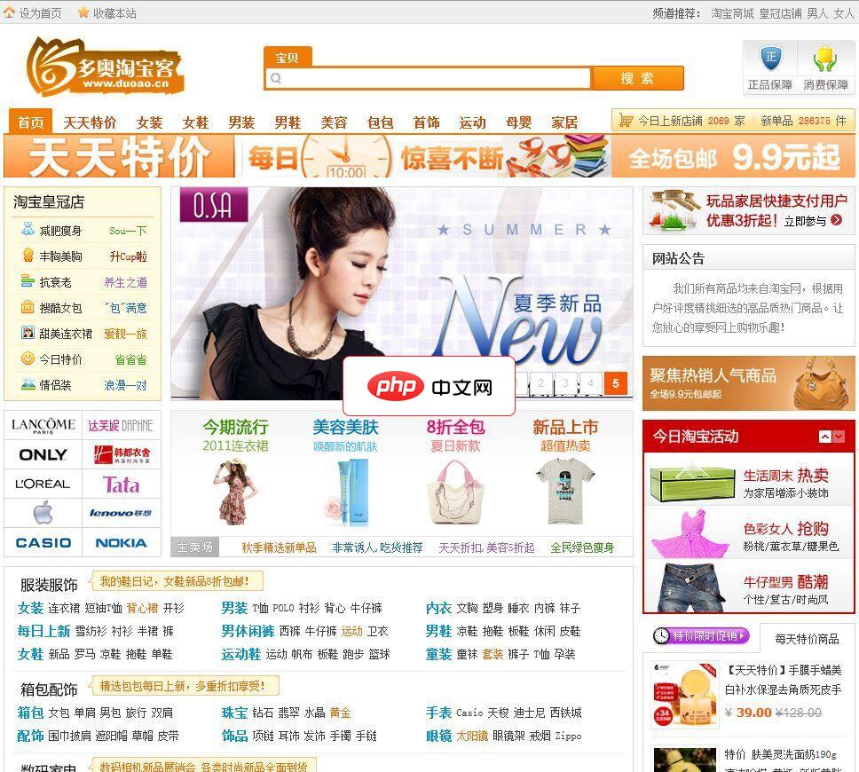 多奥淘宝客程序API免费版 F8.0