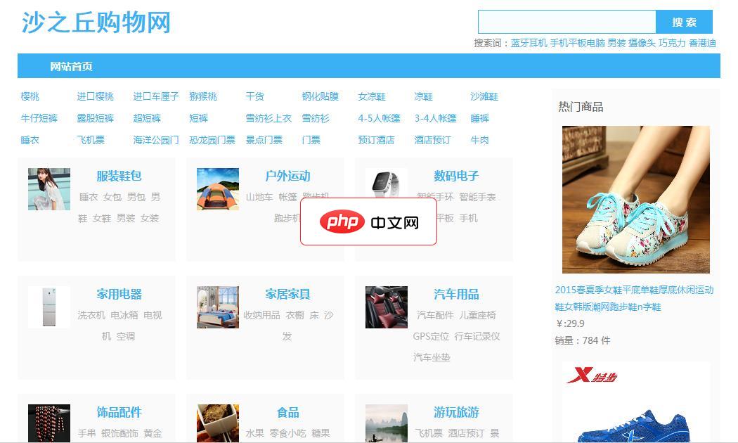 沙之丘淘客api+淘点金+跨站结算