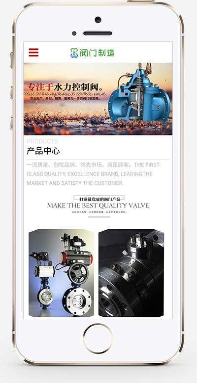 (自适应手机版)红色五金机械阀门设备网站模板-源码分享网