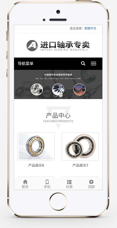 (自适应手机版)黑色简繁双语轴承齿轮机械制造网站模板-源码分享网