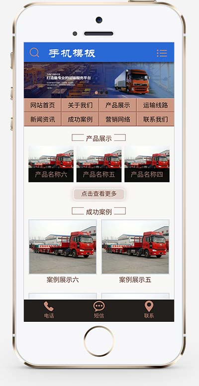(PC+WAP)货物运输快递物流网站pbootcms模板 汽车贸易网站源码下载-源码分享网