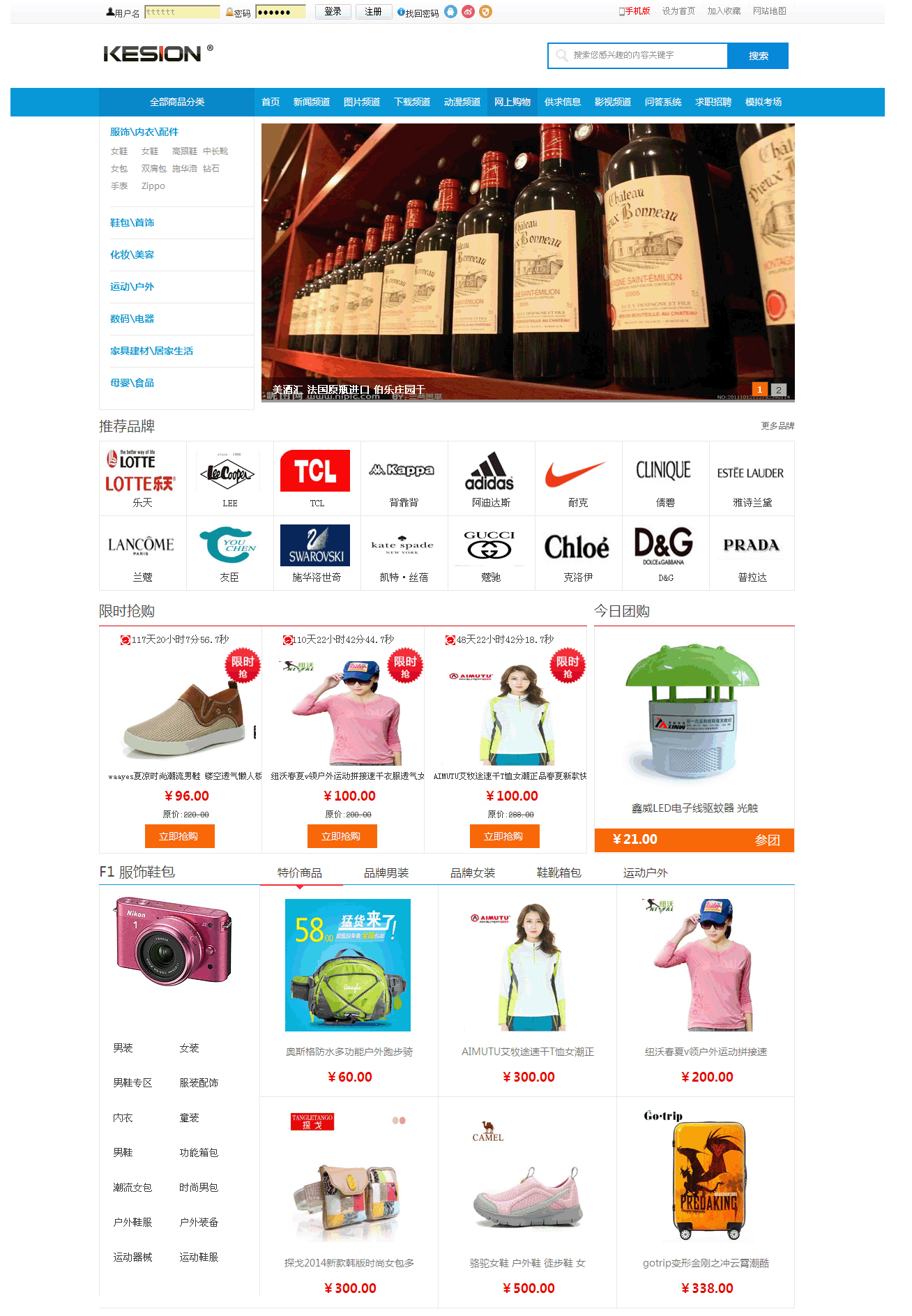 KesionEshop 在线商城系统 X1.0.150526(GBK)