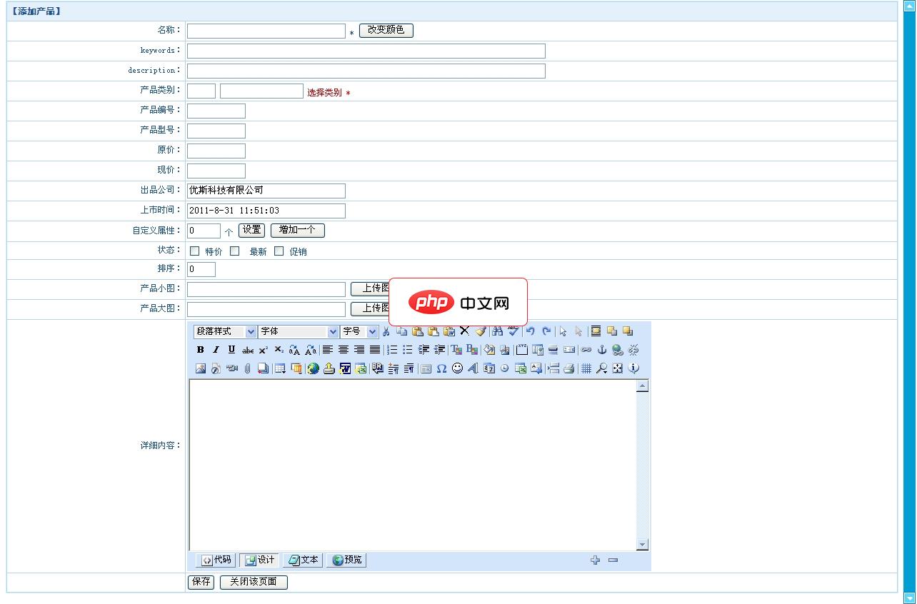 Asp开源商城系统YothSHOP
