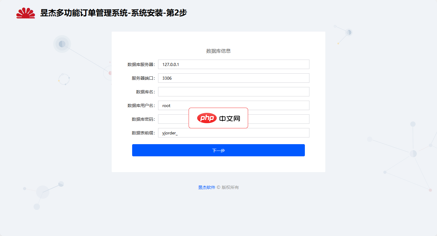 昱杰多功能订单管理系统