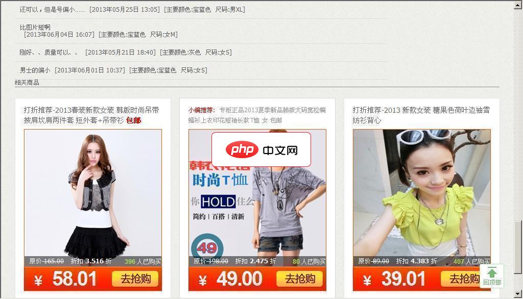 小生淘宝客无须api调用打折系统