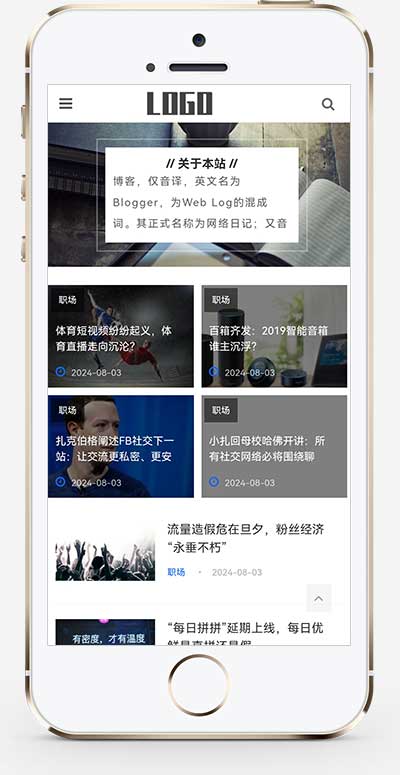 (自适应手机端)响应式新闻资讯博客自媒体门户类网站模板-源码分享网