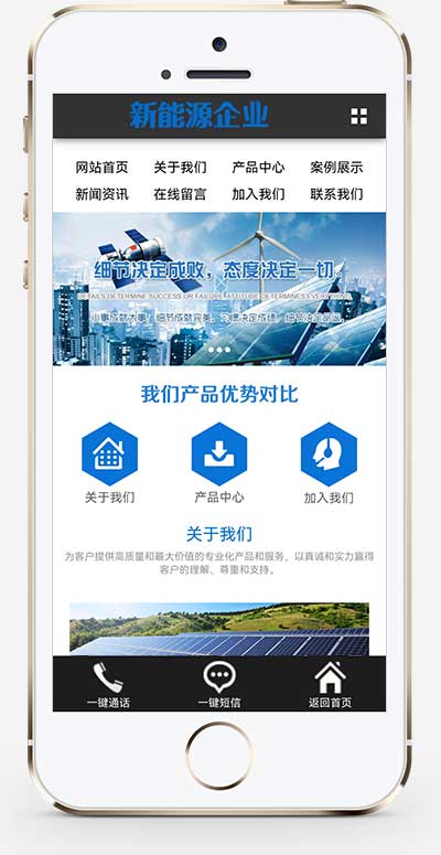 (PC+WAP)pbootcms蓝色新能源环保网站模板 太阳能光伏系统网站源码下载-源码分享网