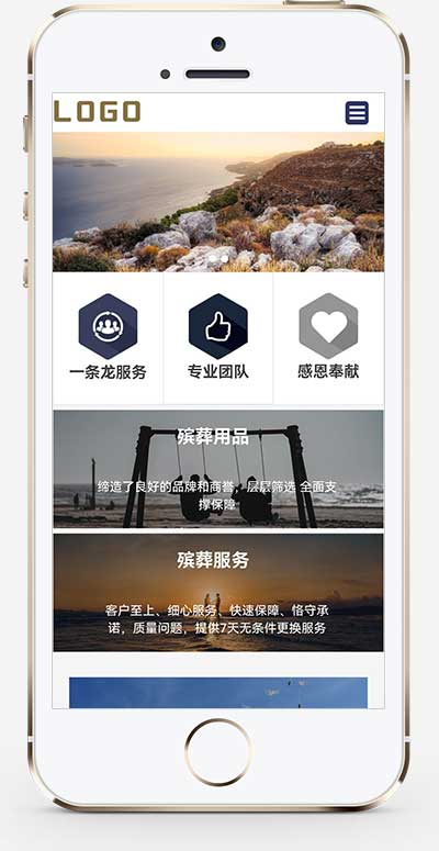 (PC+WAP)殡葬殡仪服务类pbootcms网站模板 殡葬服务网站源码下载-源码分享网