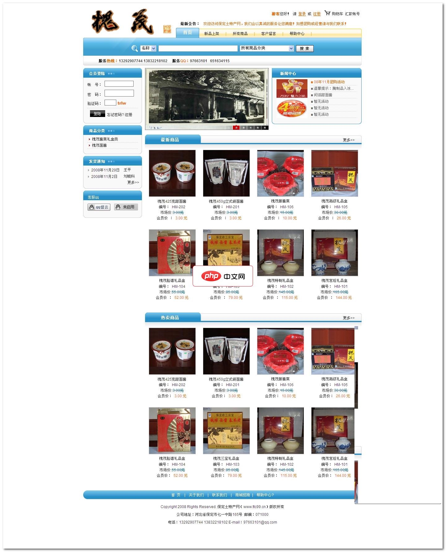 迷你型蓝色购物商城系统