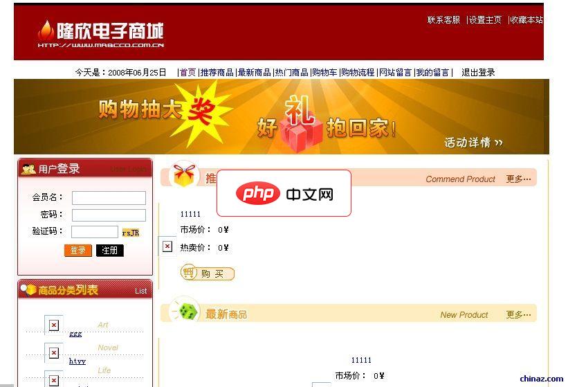 明日B2C电子商务系统源码