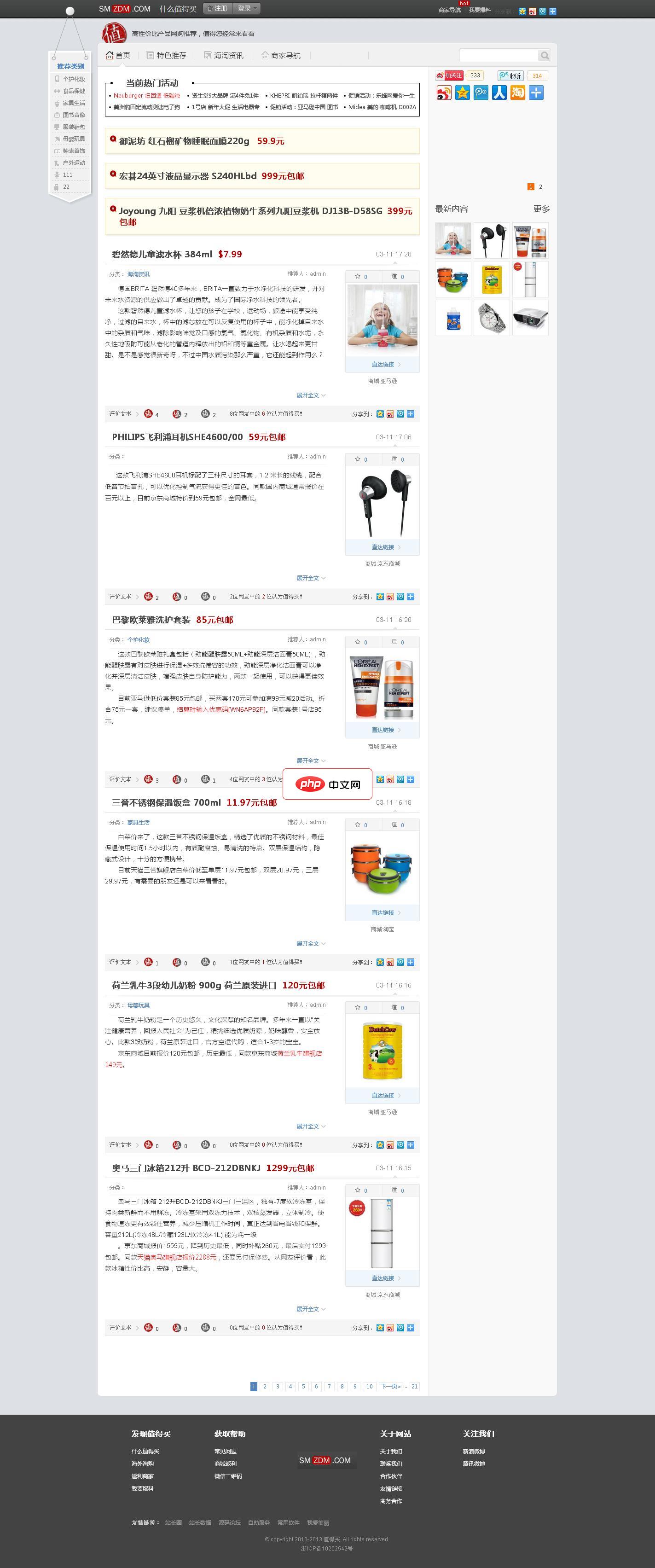 值得买淘宝客源码界面美观