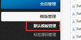 如何添加备案号 百度商桥 站长统计等第三方代码-源码分享网