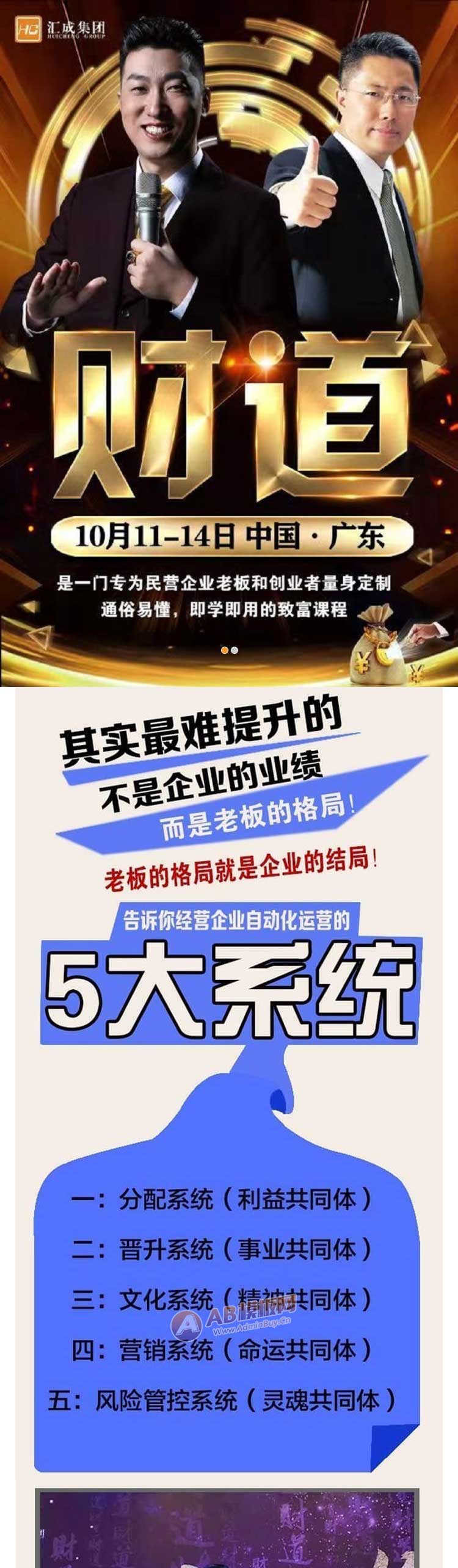 单页竞价网站模板 通用企业落地页宣传单页网站源码