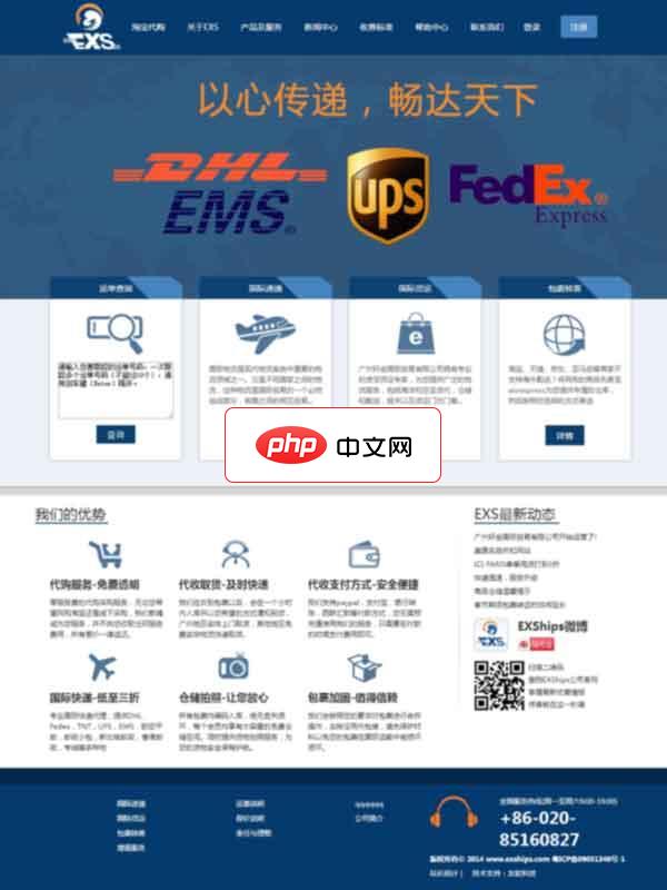 海外代购系统源码