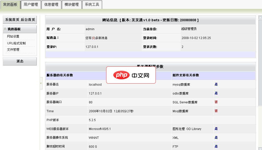 发发通b2b电子商务系统