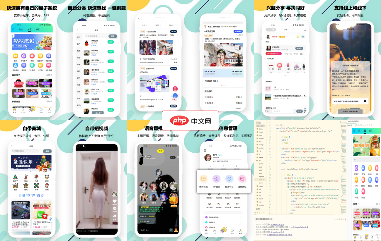 多客圈子论坛社区系统（前端Uni+后端PHP）-源码分享网