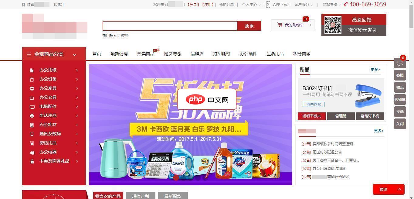 ShopsN五核全网免费开源电商系统-源码分享网