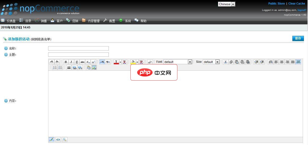NopCommerce商城系统