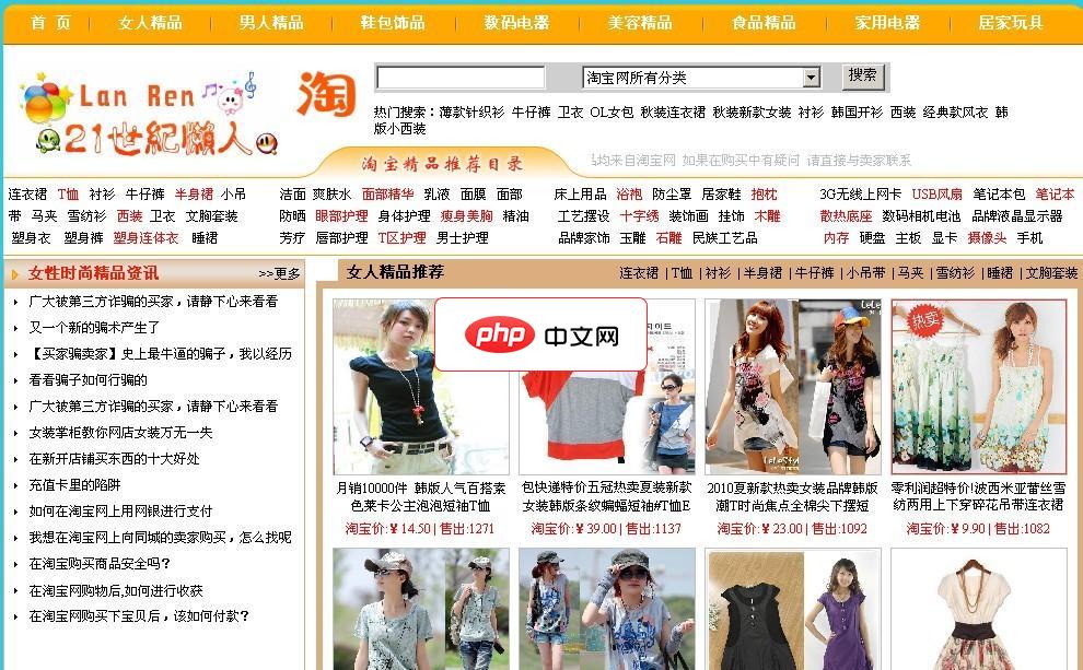 淘宝客API2.0-源码分享网