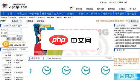 时代商城购物系统