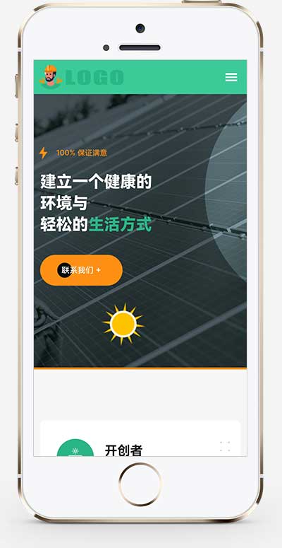 (自适应手机端)响应式维修类网站模板 家电维修网站源码下载-源码分享网
