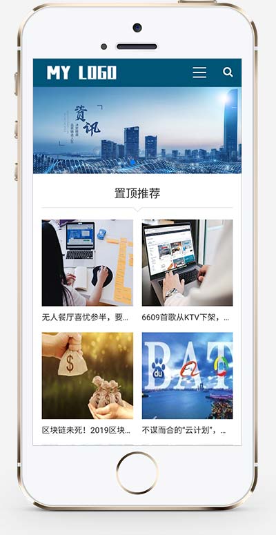 (自适应手机端)新媒体新闻资讯类pbootcms网站模板 IT运营博客网站源码下载-源码分享网