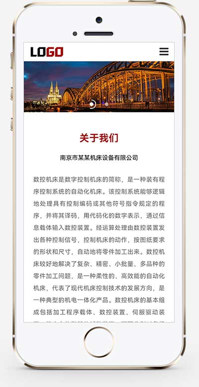 (自适应手机端)数控车床网站模板 数控机床网站源码下载-源码分享网
