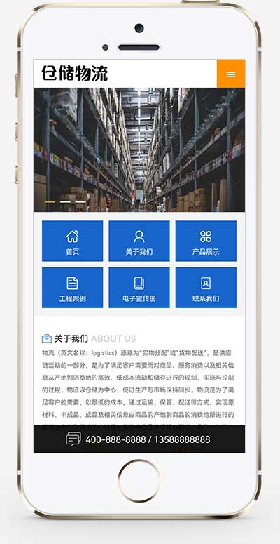 (PC+WAP)货运物流快递pbootcms网站模板 仓储货架类网站源码下载-源码分享网
