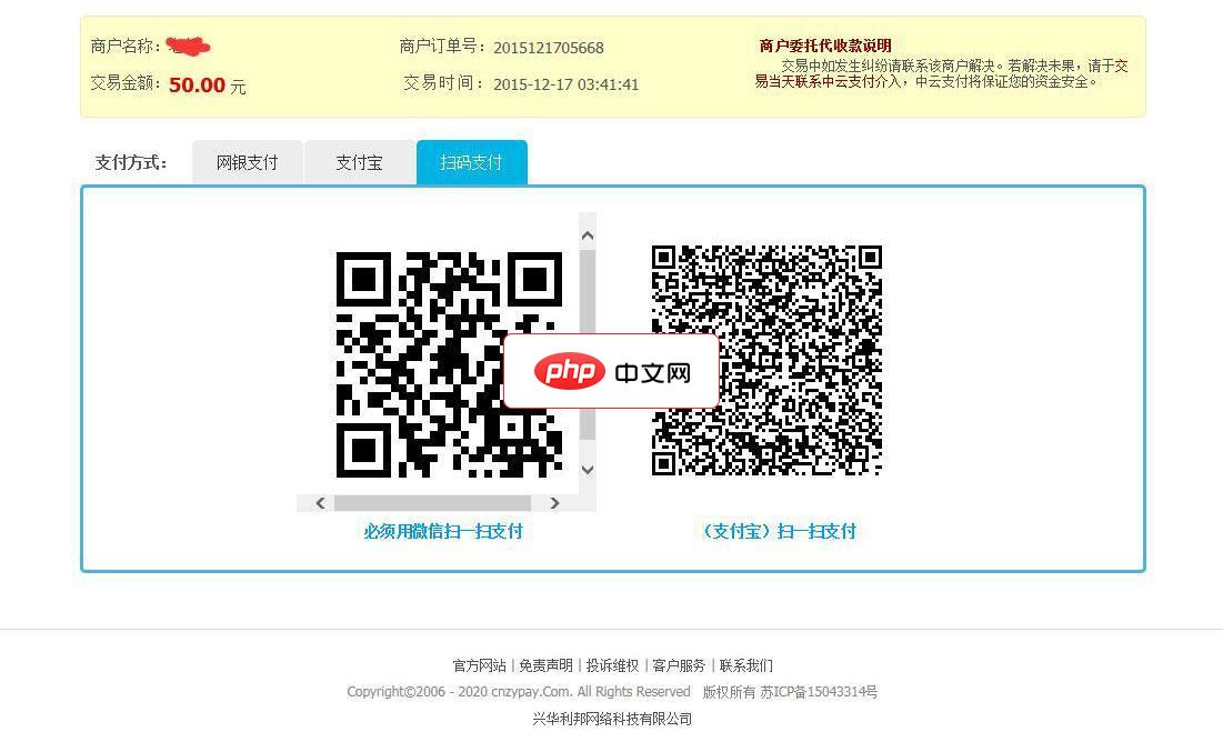 TinyShop电子商务系统支付插件